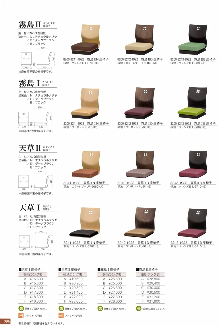 ページ96