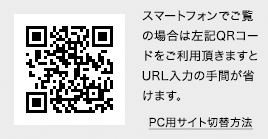 QRコード